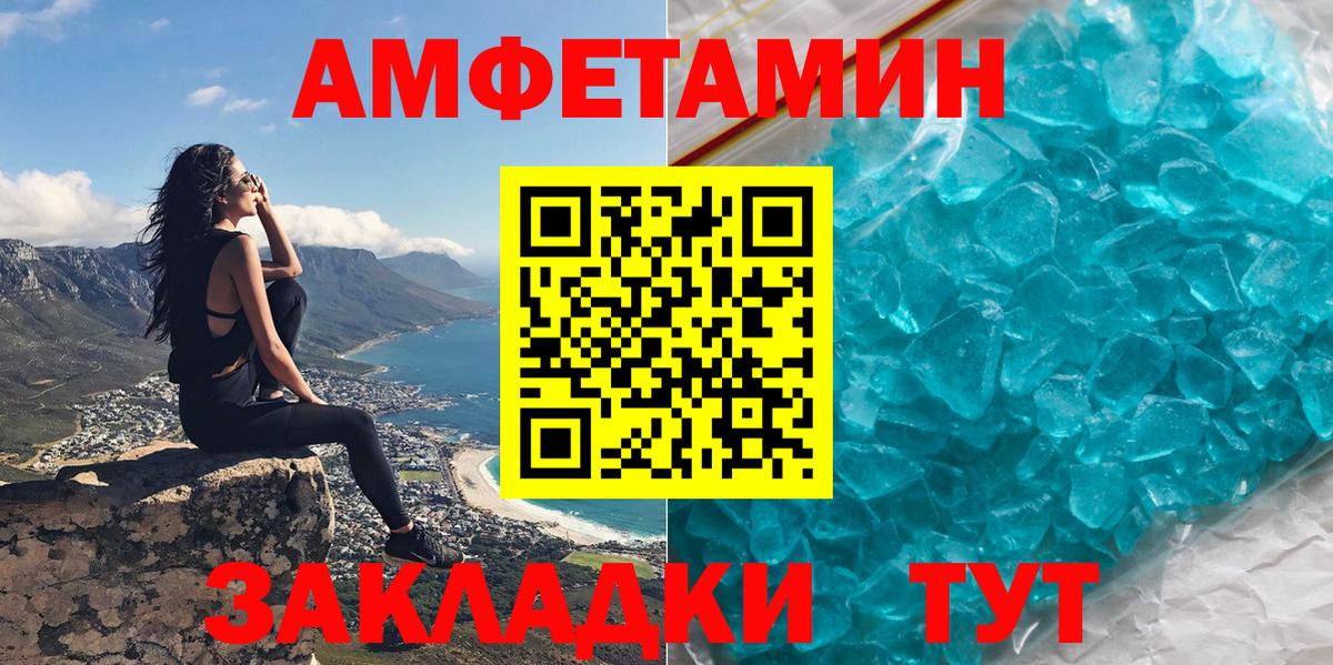 Амфетамин 98%  АМФЕТАМИН  Красноуфимск  Вход с VPN 
