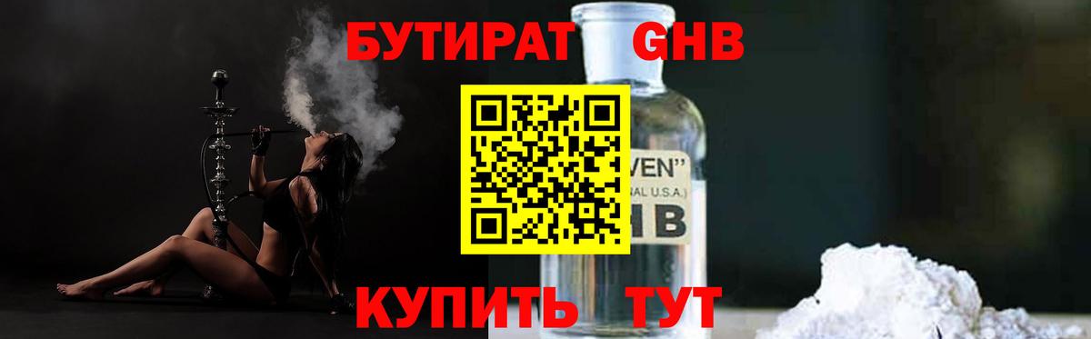 БУТИРАТ оксана Красноуфимск