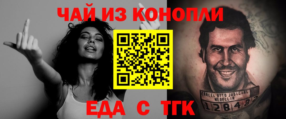 Красноуфимск  Еда ТГК конопля  Вход с VPN 