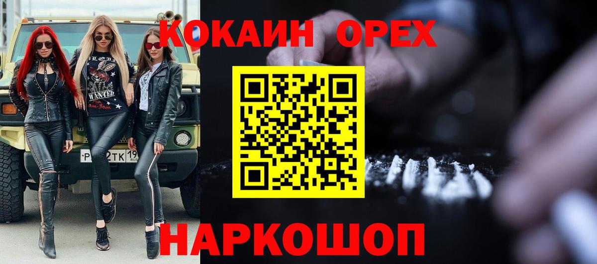 КОКАИН 98% Красноуфимск