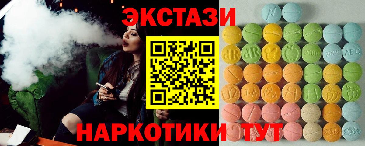 Экстази Philipp Plein  Экстази  Красноуфимск  Вход с VPN  где найти наркотики  Ecstasy XTC 