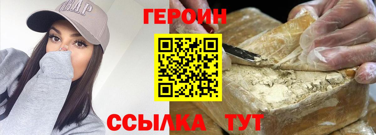 Героин гречка  Вход с VPN  Красноуфимск 