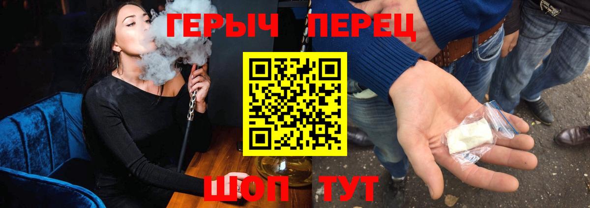 ГЕРОИН гречка Красноуфимск