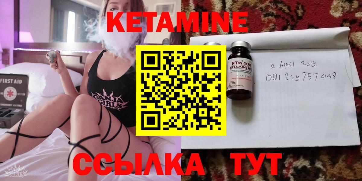 КЕТАМИН ketamine Красноуфимск