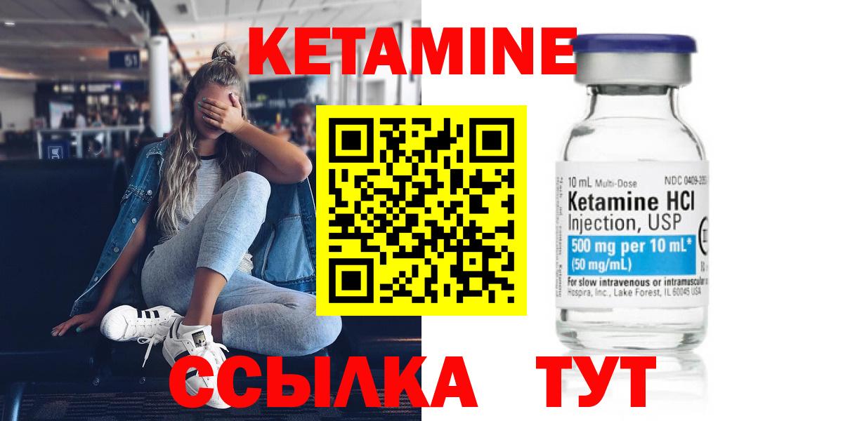 Кетамин ketamine  Вход с VPN  Красноуфимск  КЕТАМИН ketamine 