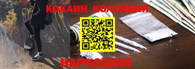 кокаин колумбия Кинель