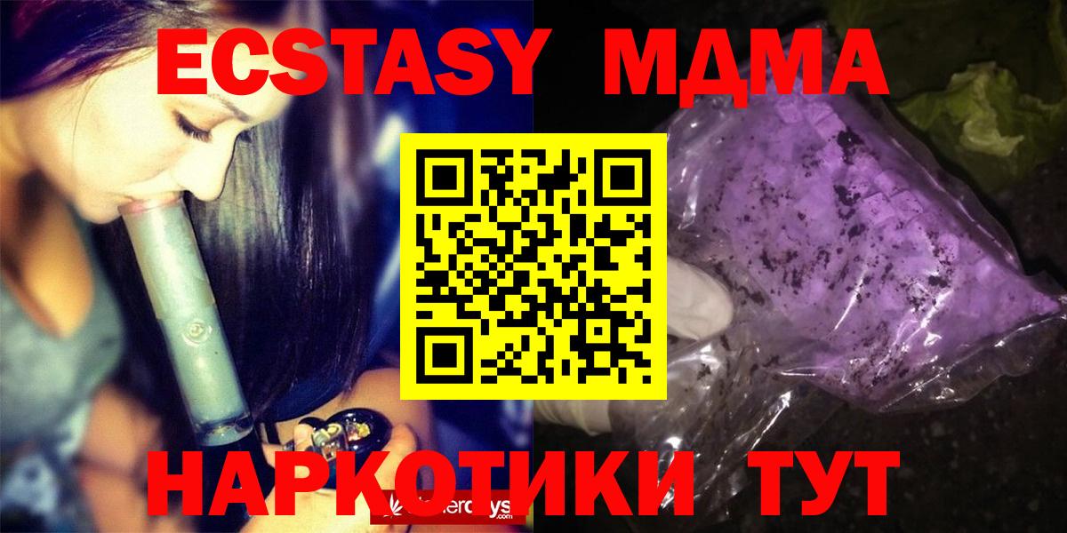 МДМА молли  Вход с VPN  Красноуфимск 