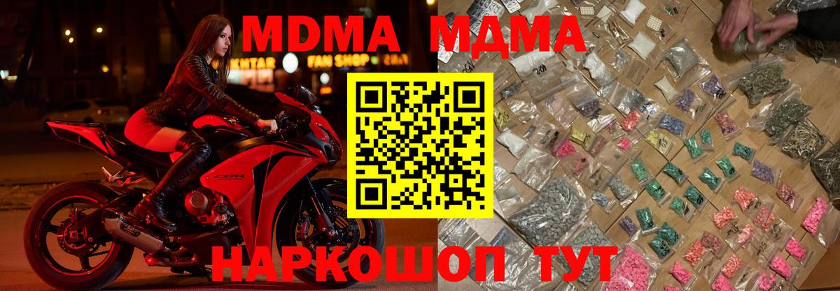 МДМА VHQ Красноуфимск
