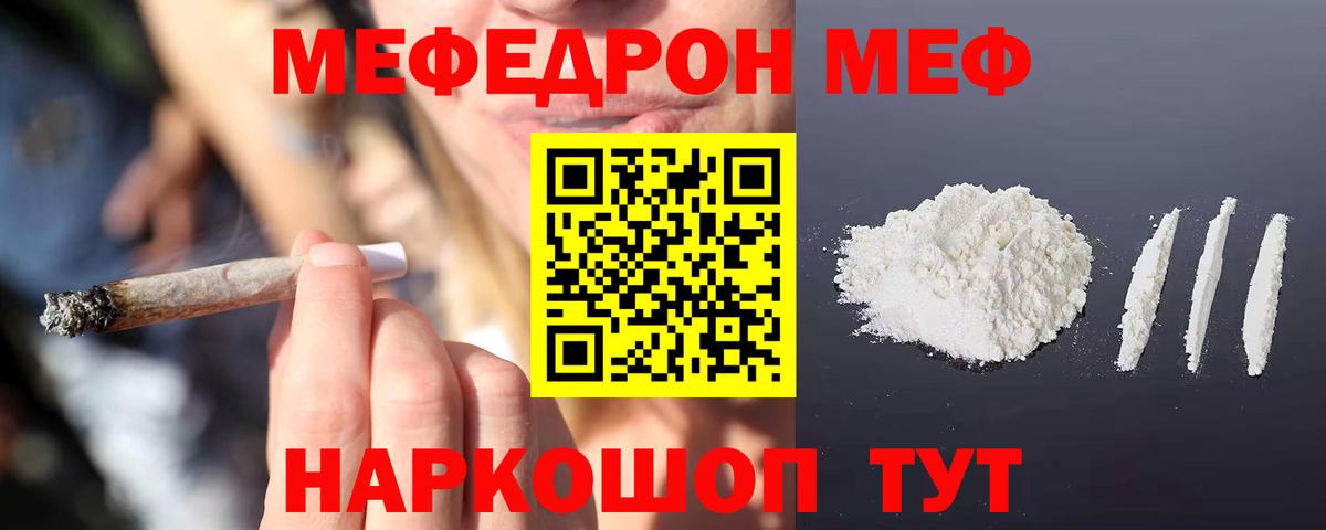 Меф кристаллы Красноуфимск