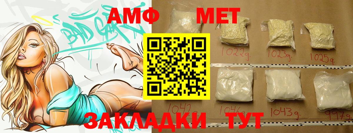 Метамфетамин  Метамфетамин винт  Вход с VPN  Красноуфимск 