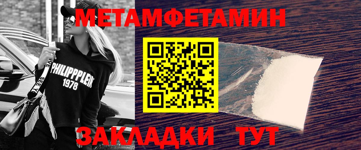 МЕТАМФЕТАМИН витя Красноуфимск