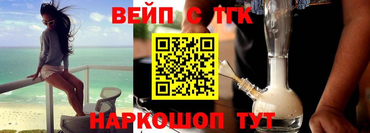 Дистиллят ТГК жижа Красноуфимск